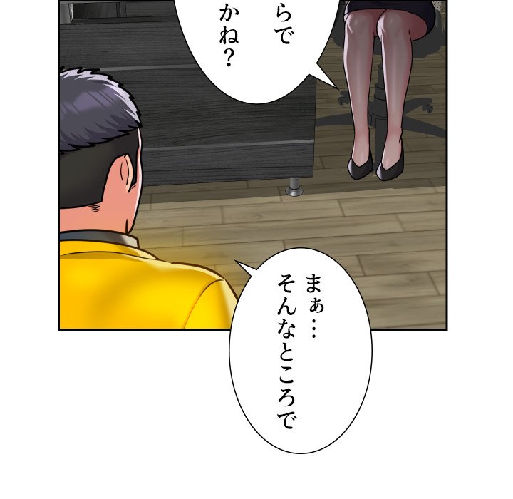 愛しの組合長さん - Page 66