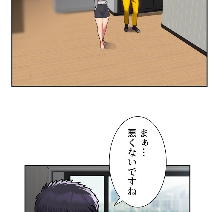 愛しの組合長さん - Page 70