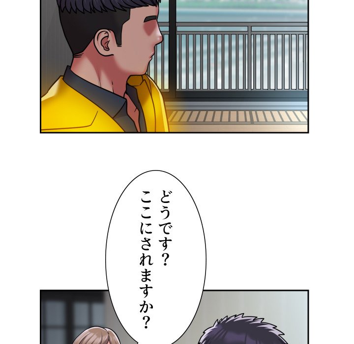 愛しの組合長さん - Page 71