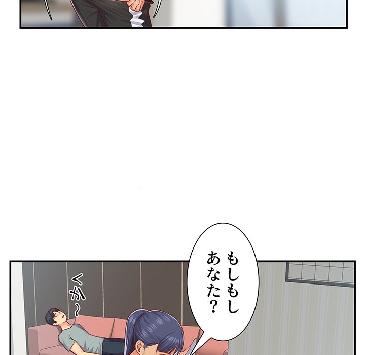 愛しの組合長さん - Page 9