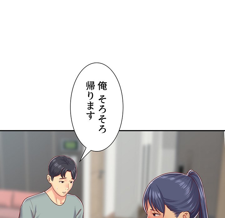 愛しの組合長さん - Page 19