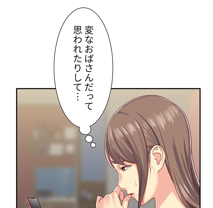 愛しの組合長さん - Page 36