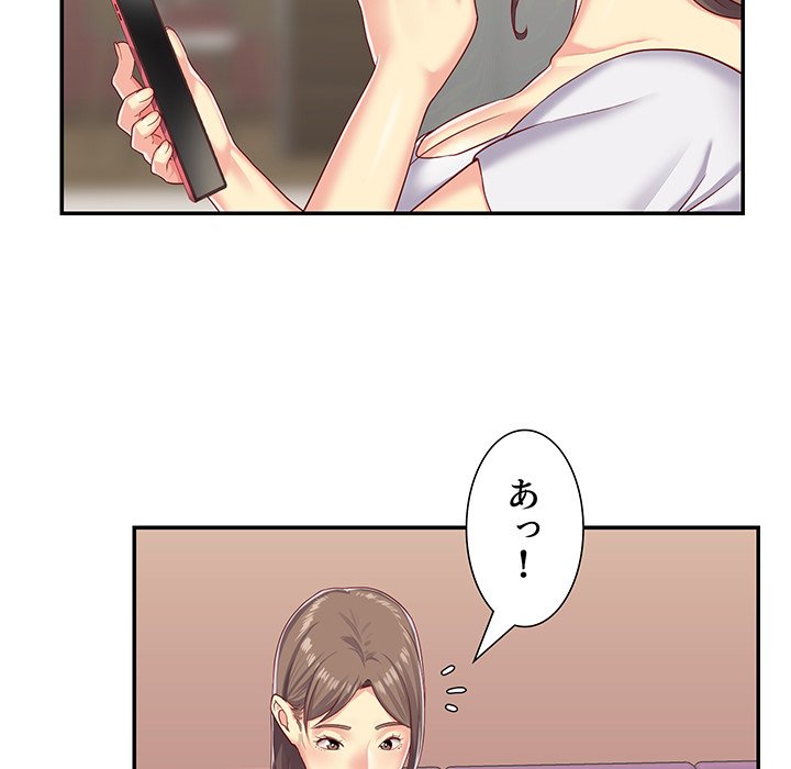 愛しの組合長さん - Page 37