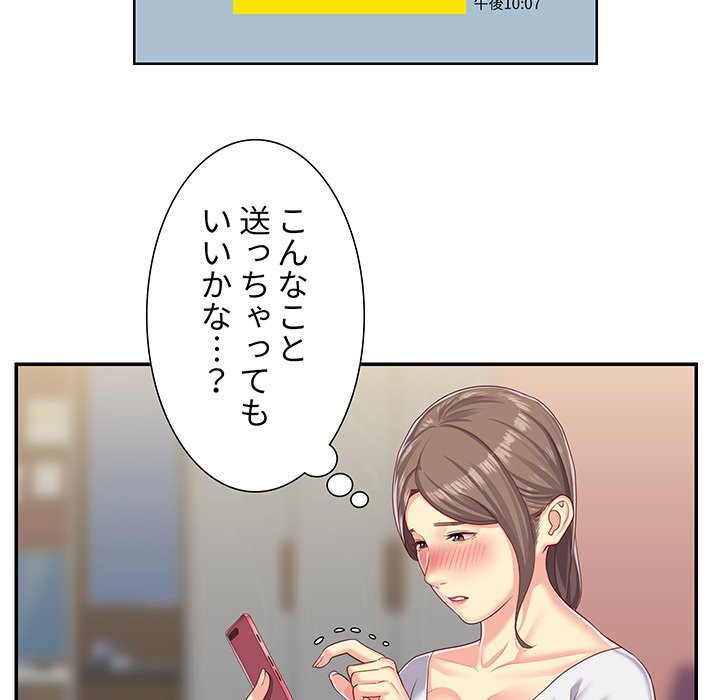 愛しの組合長さん - Page 39