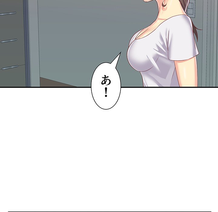 愛しの組合長さん - Page 51