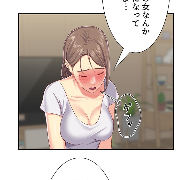 愛しの組合長さん - Page 65