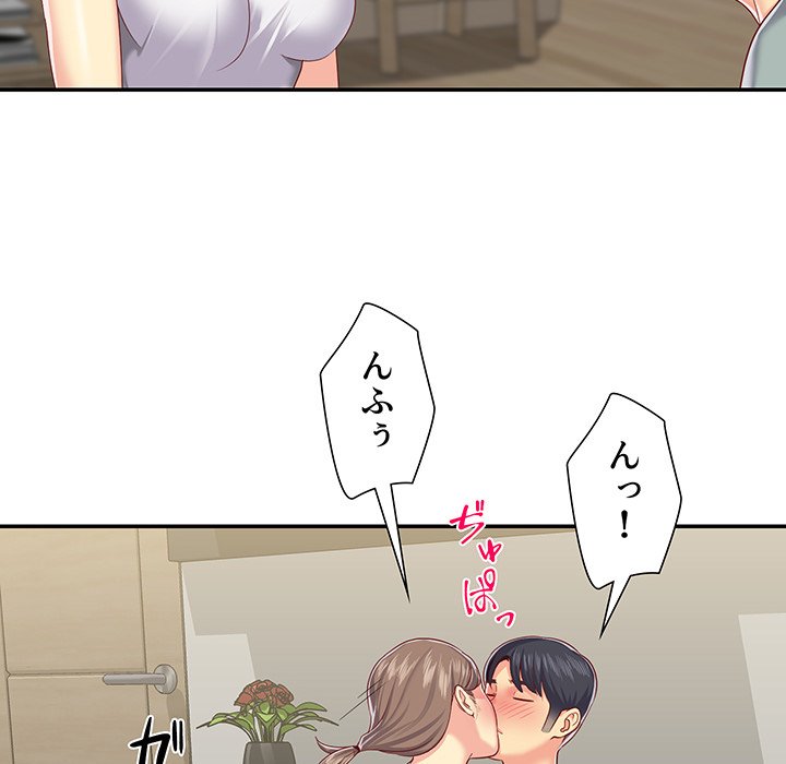 愛しの組合長さん - Page 74