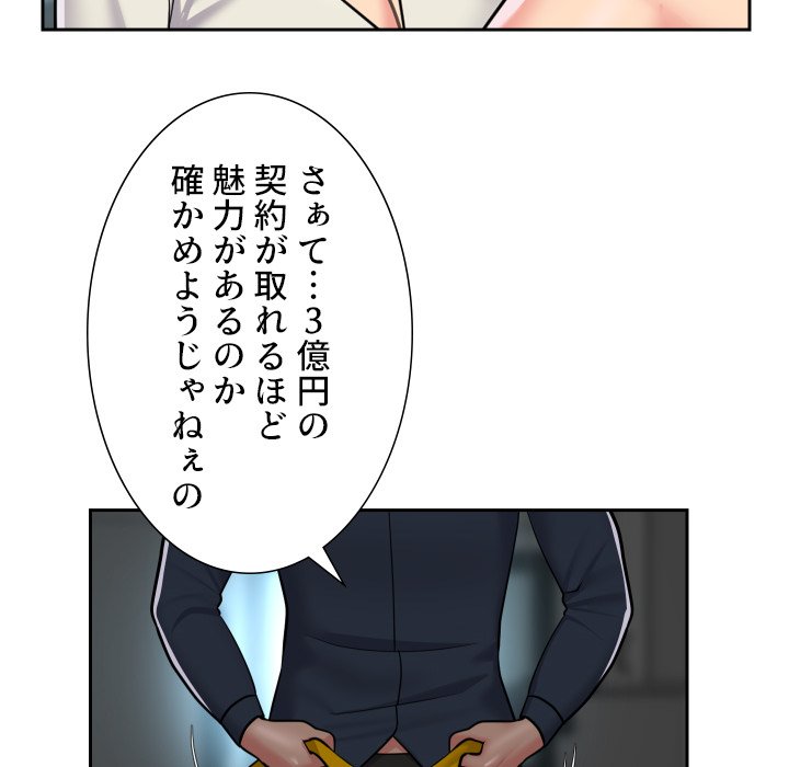 愛しの組合長さん - Page 9