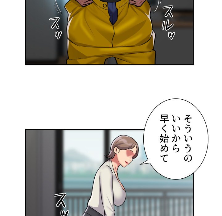 愛しの組合長さん - Page 10