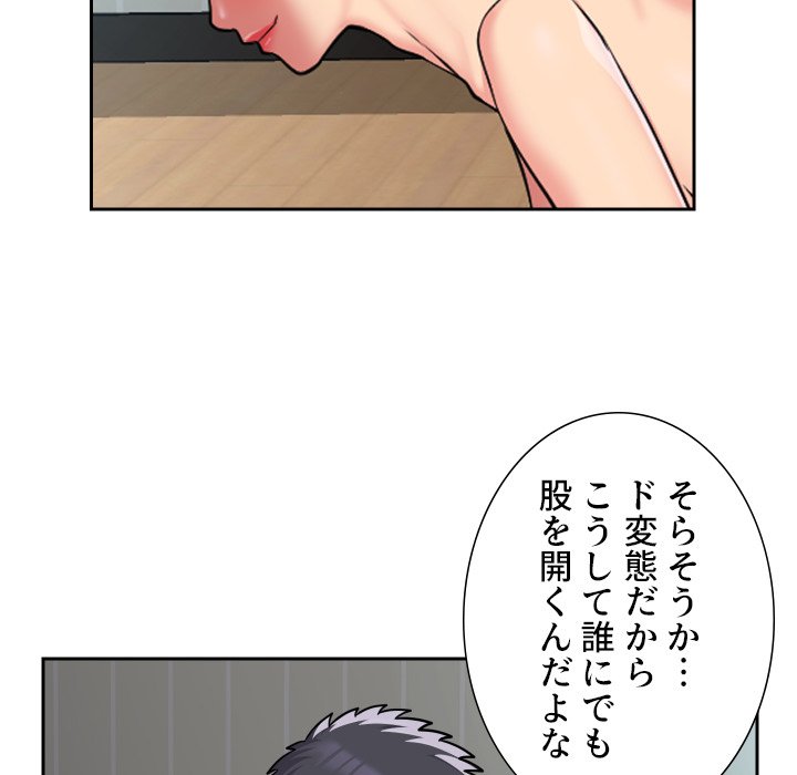 愛しの組合長さん - Page 19