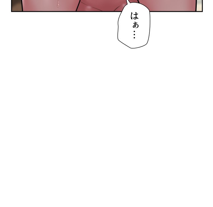 愛しの組合長さん - Page 35