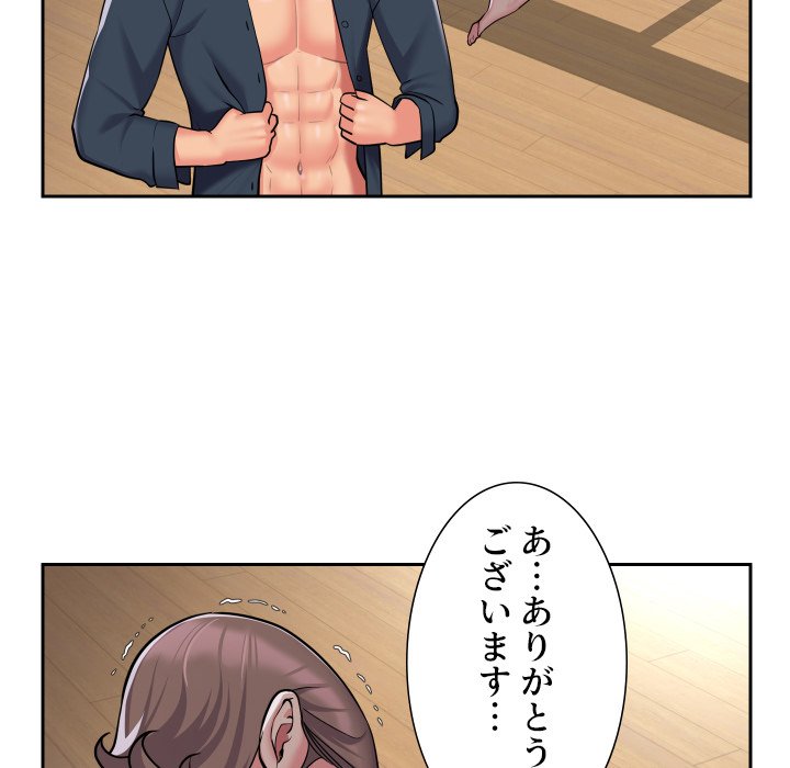 愛しの組合長さん - Page 38