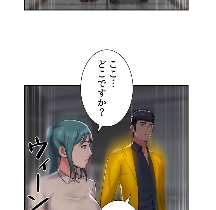 愛しの組合長さん - Page 46