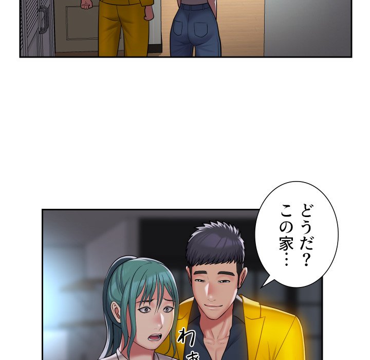 愛しの組合長さん - Page 50