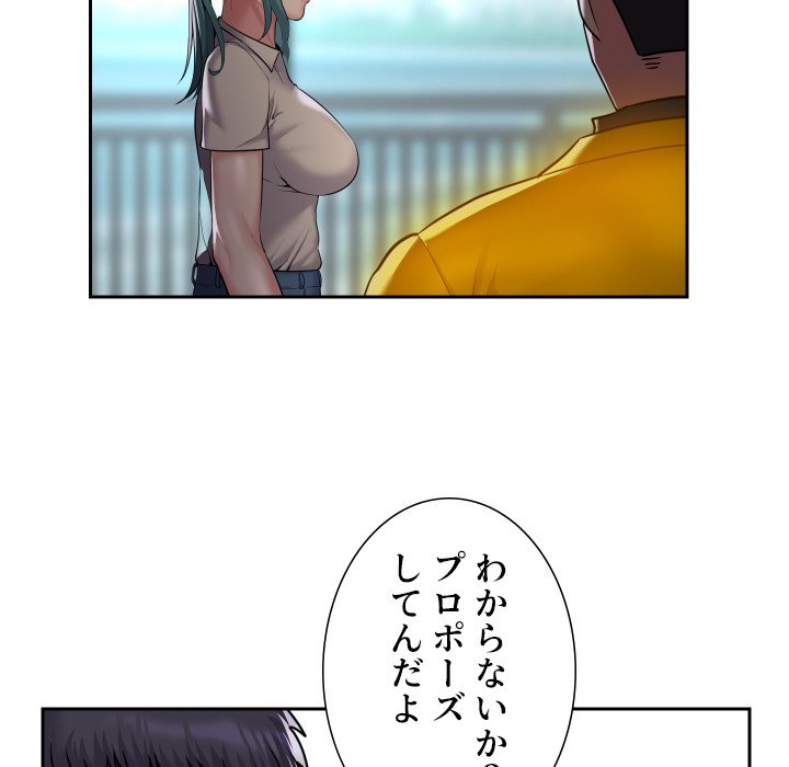 愛しの組合長さん - Page 57