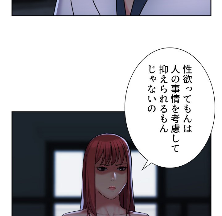 愛しの組合長さん - Page 69