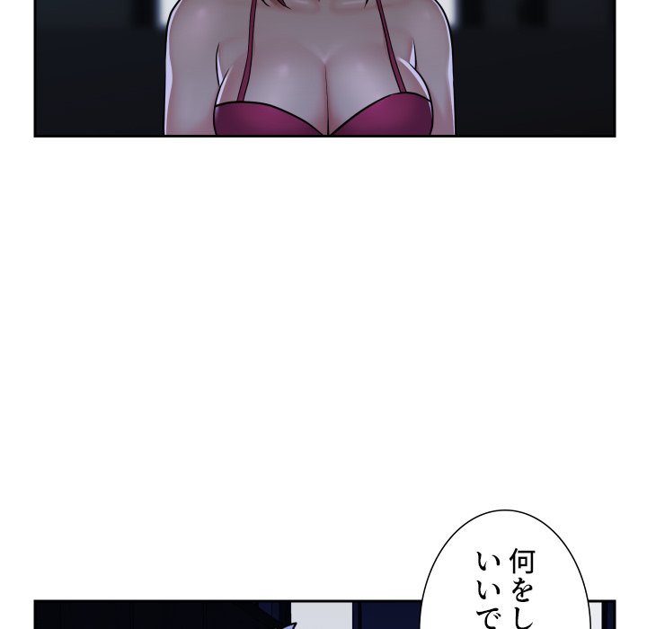 愛しの組合長さん - Page 70