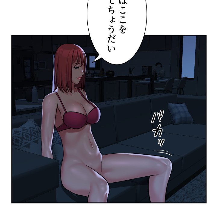 愛しの組合長さん - Page 72