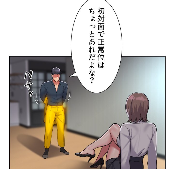 愛しの組合長さん - Page 7