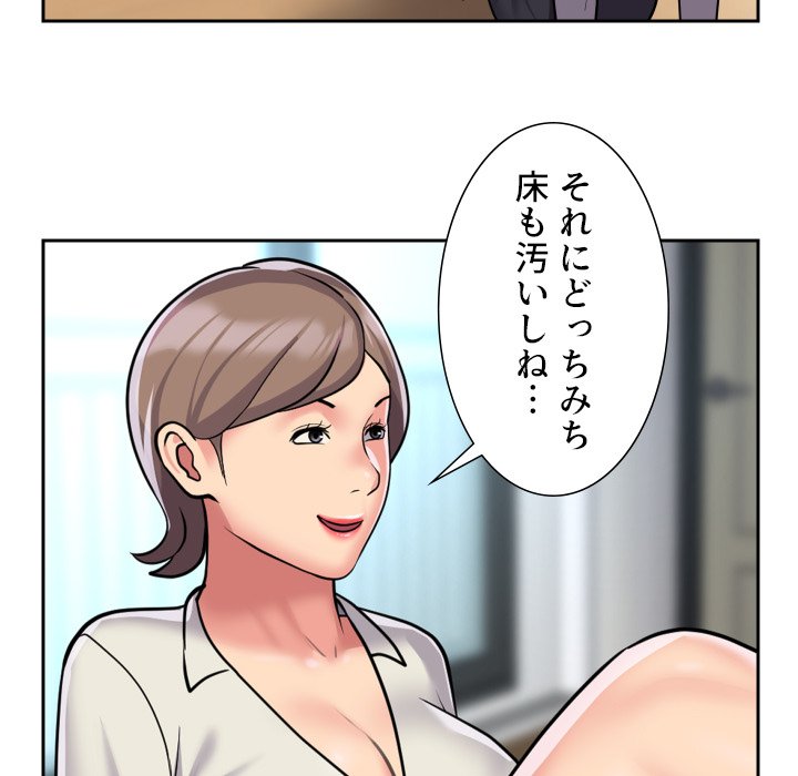 愛しの組合長さん - Page 8