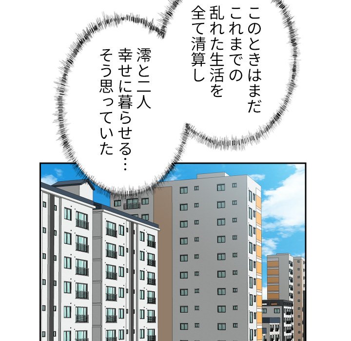 愛しの組合長さん - Page 26