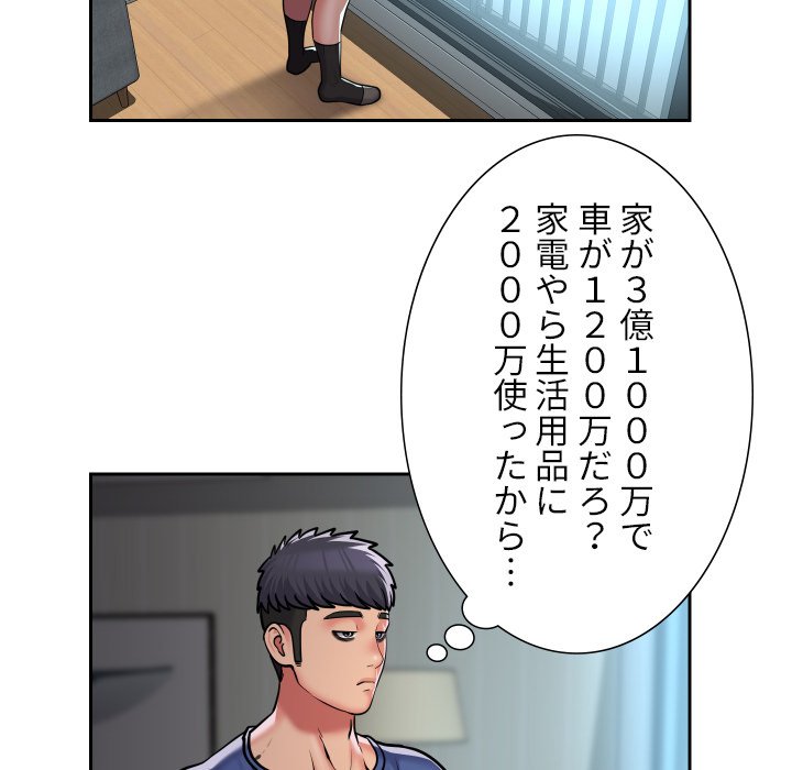 愛しの組合長さん - Page 28