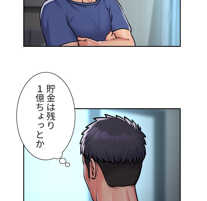 愛しの組合長さん - Page 29