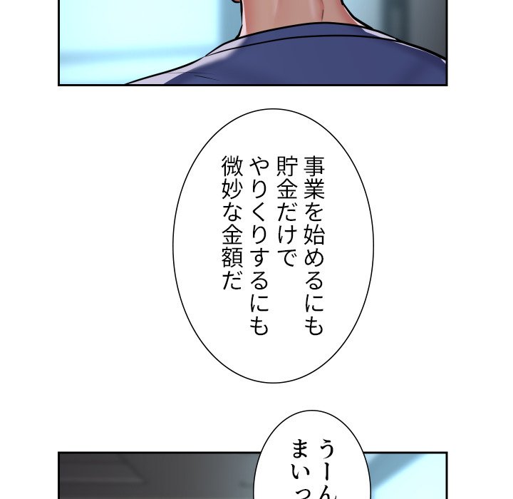 愛しの組合長さん - Page 30