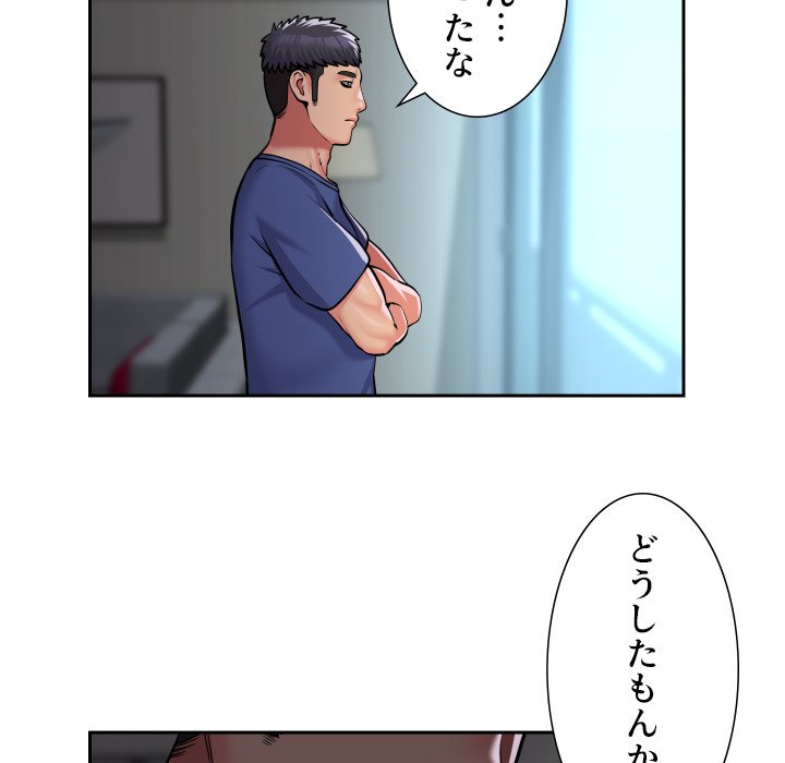 愛しの組合長さん - Page 31