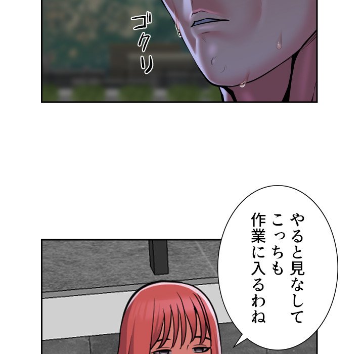 愛しの組合長さん - Page 50