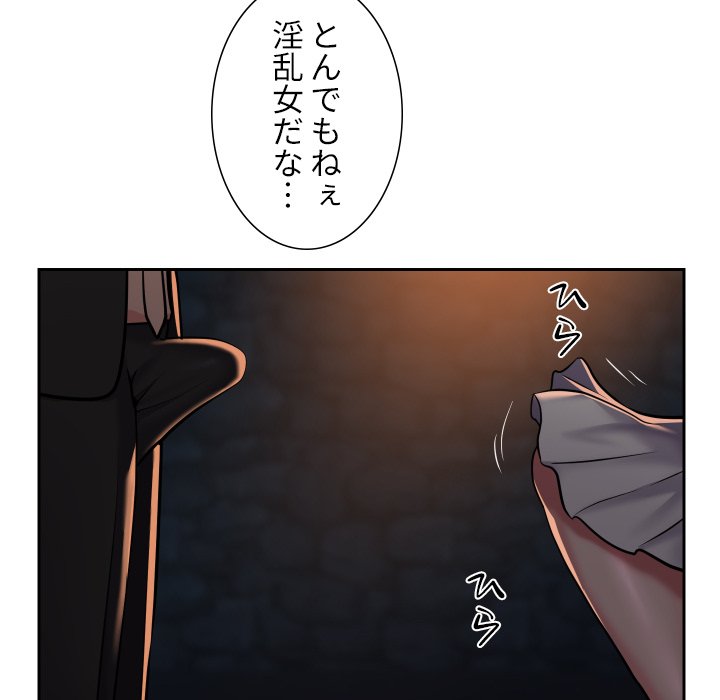 愛しの組合長さん - Page 76