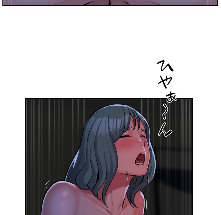 愛しの組合長さん - Page 8