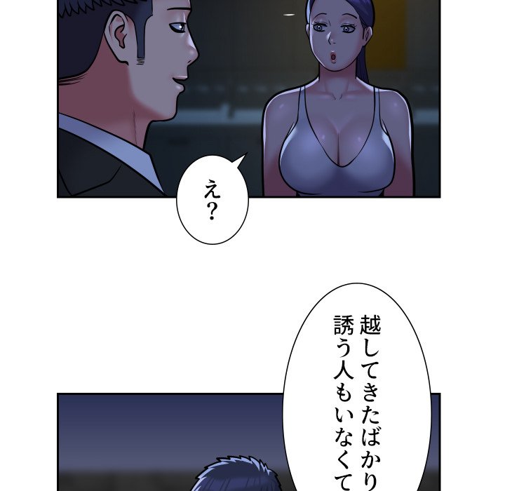 愛しの組合長さん - Page 9