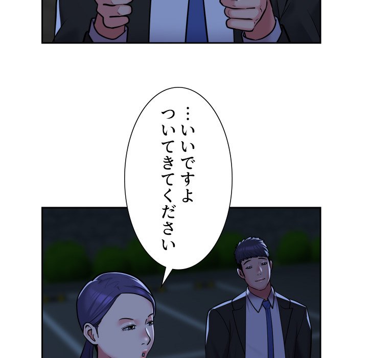 愛しの組合長さん - Page 13