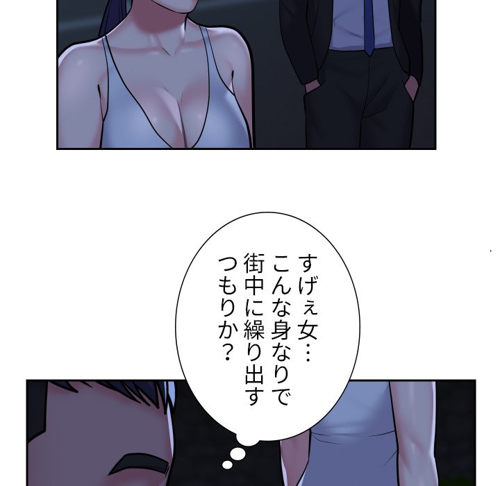 愛しの組合長さん - Page 14