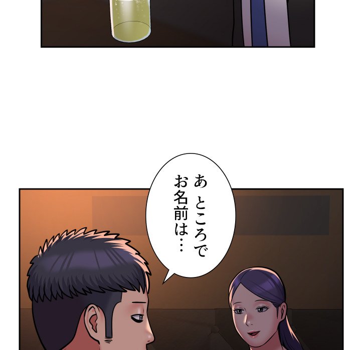 愛しの組合長さん - Page 20