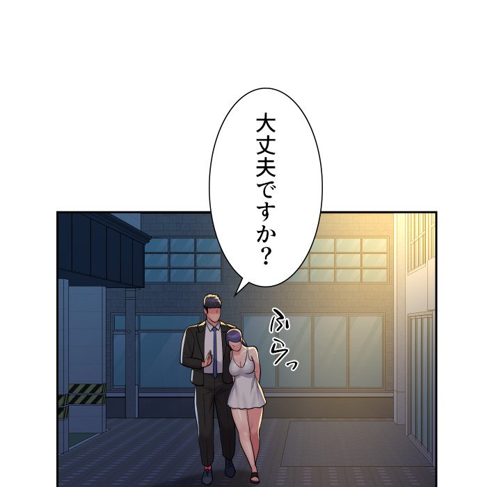 愛しの組合長さん - Page 25