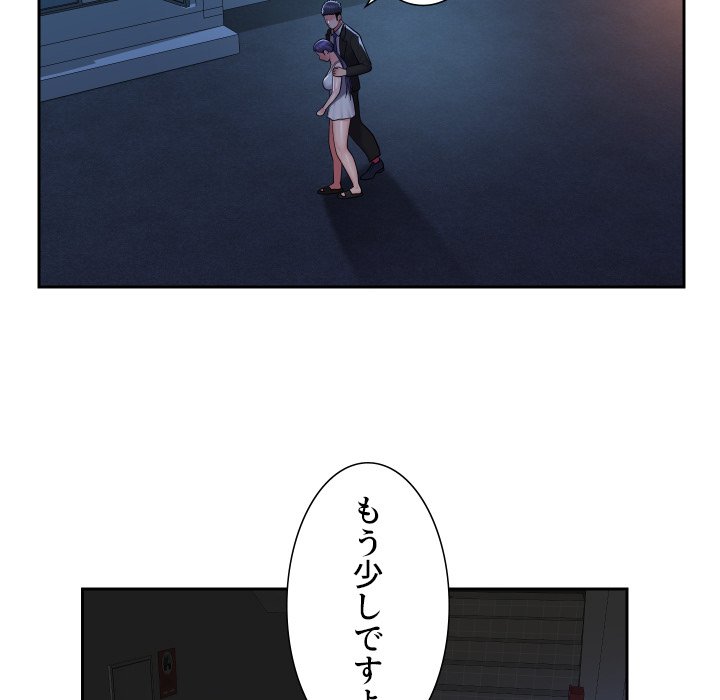 愛しの組合長さん - Page 28