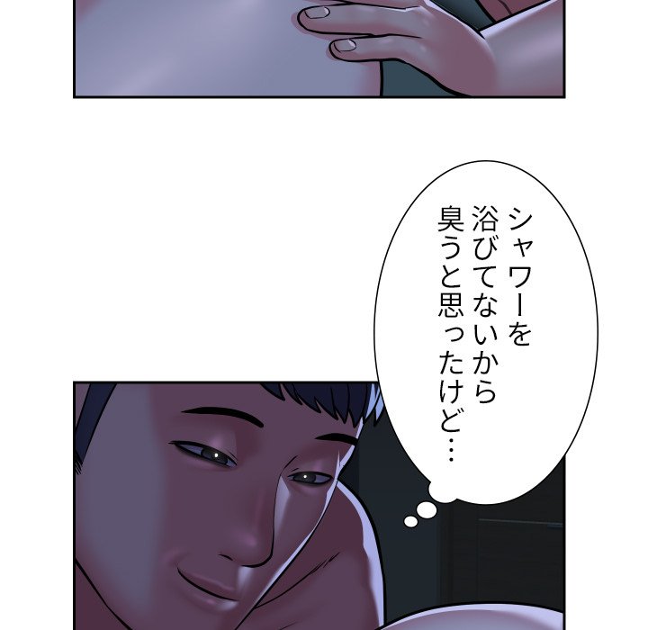 愛しの組合長さん - Page 48