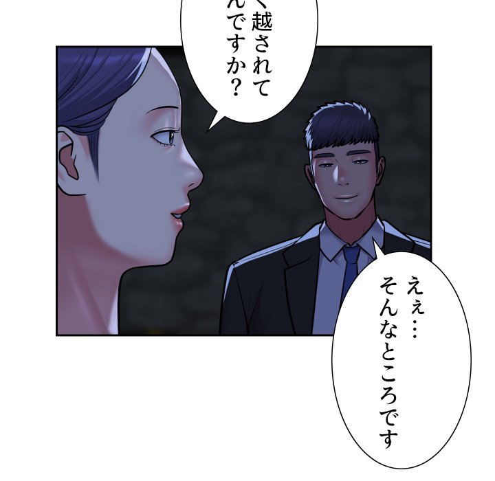 愛しの組合長さん - Page 5