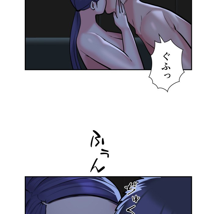 愛しの組合長さん - Page 60