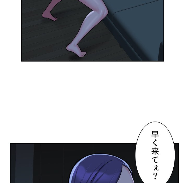 愛しの組合長さん - Page 66