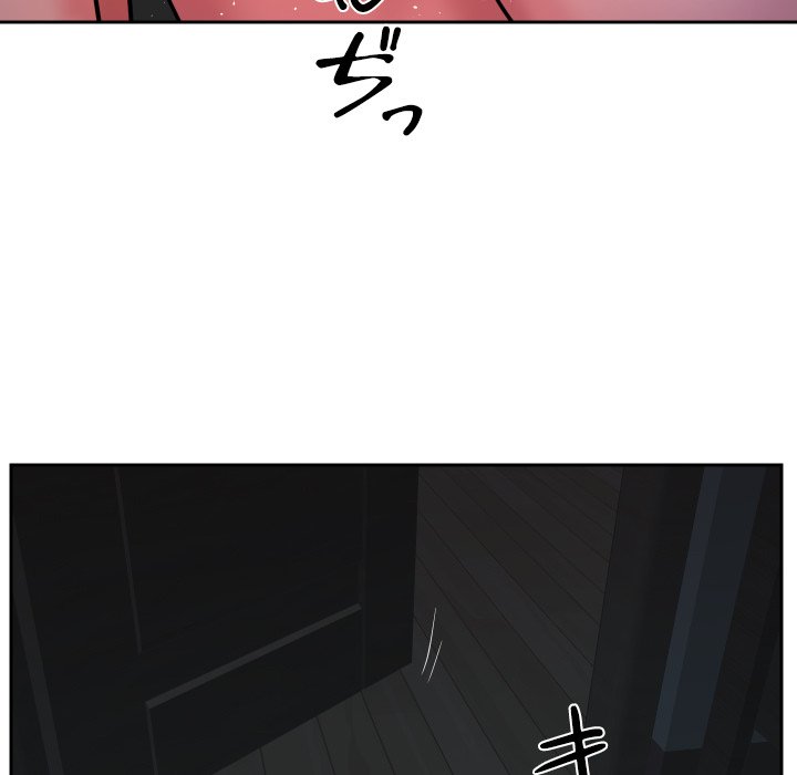 愛しの組合長さん - Page 75