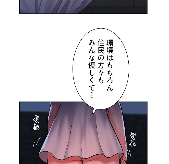 愛しの組合長さん - Page 7