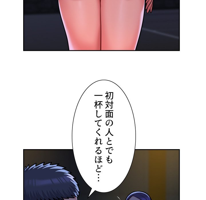 愛しの組合長さん - Page 8