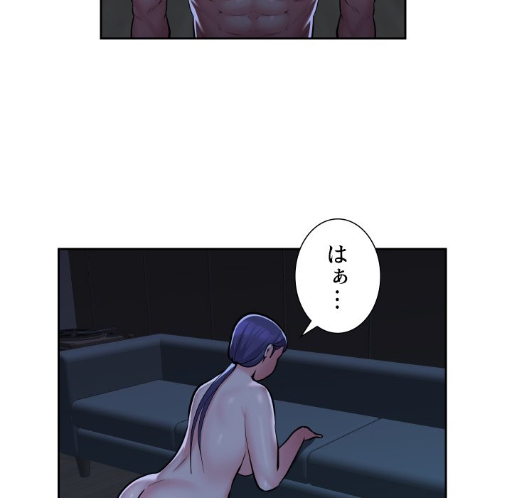 愛しの組合長さん - Page 12