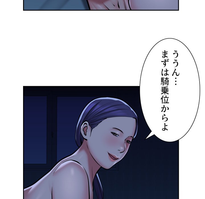 愛しの組合長さん - Page 22