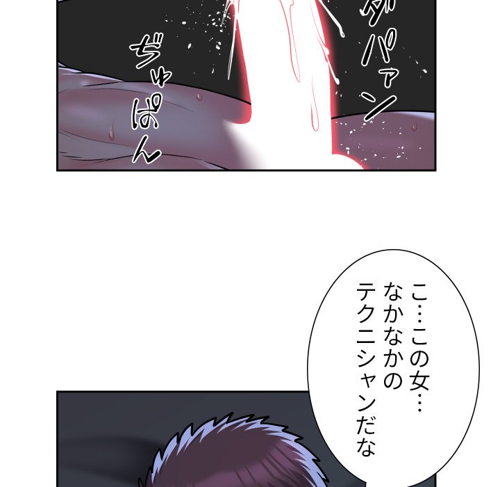 愛しの組合長さん - Page 33