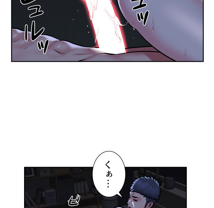 愛しの組合長さん - Page 39