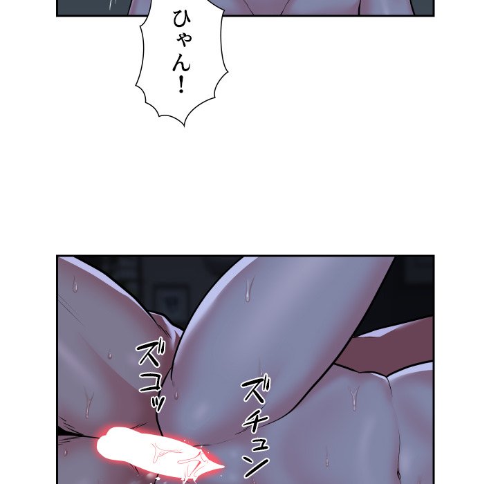 愛しの組合長さん - Page 44